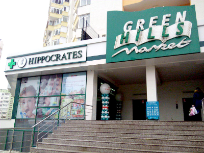 http://www.medicamente.md/files/%20%D0%AE%D0%BB%D0%B8%D1%8F%20113.png