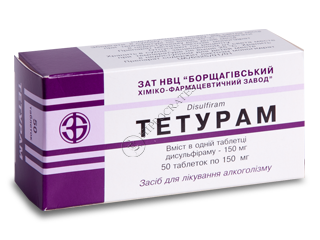 Тетурам