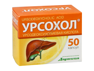 Урсохол