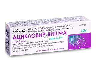 Aciclovir