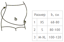 Пояс 9806 поддерживающий для беременных Герда