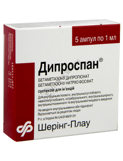 Почему пропал дипроспан в аптеках 2018 Почему пропал дипроспан в аптеках 2018