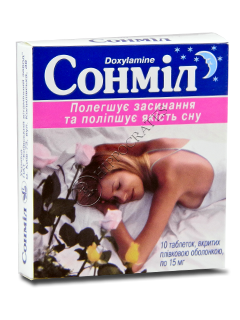 Сонмил