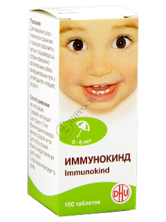 Иммунокинд