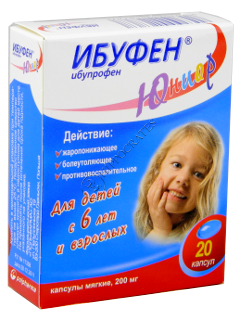 Ибуфен Юниор