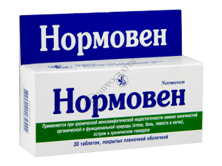 Нормовен