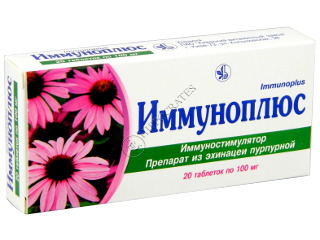 Иммуноплюс