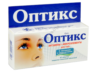 Оптикс