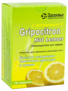 Грипоцитрон Хот Лимон