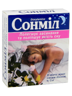 Сонмил