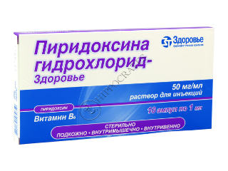 Piridoxini h/ch (Vitamina B6)