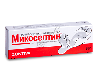 Микосептин