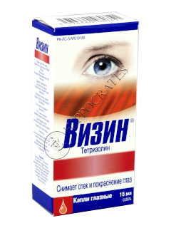 Визин