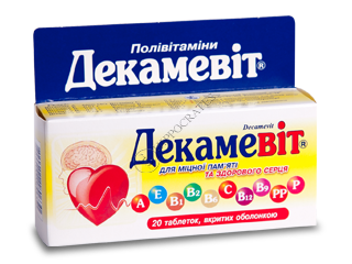 Декамевит