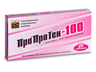 Пропротен 100 Инструкция Купить