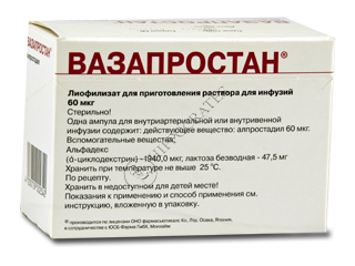 Вазапростан 60 Мкг Купить В Спб