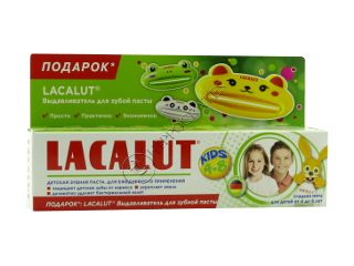 Зуб. паста для детей LACALUT (4-8) Kids + выжималка