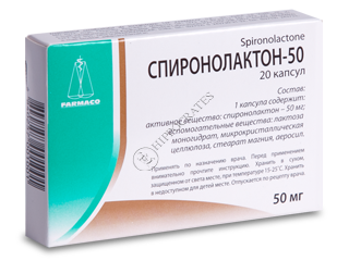 Спиронолактон 25 Мг Инструкция По Применению Цена